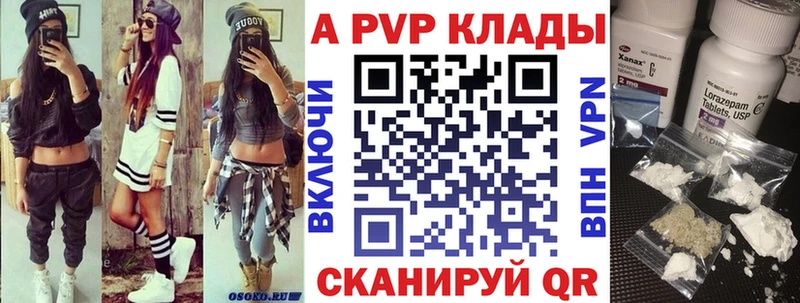 A PVP Crystall  Хадыженск 