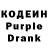 Кодеин напиток Lean (лин) vladimir ogorodov