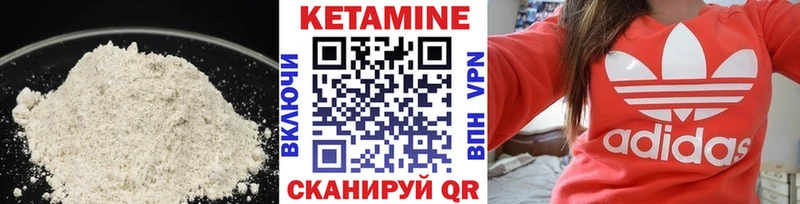 Кетамин VHQ  Хадыженск 
