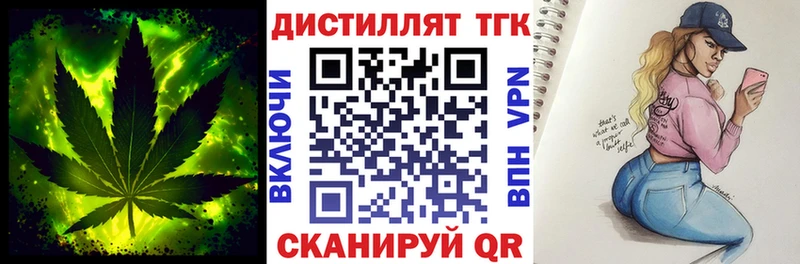 Дистиллят ТГК вейп  купить наркотики цена  Хадыженск 